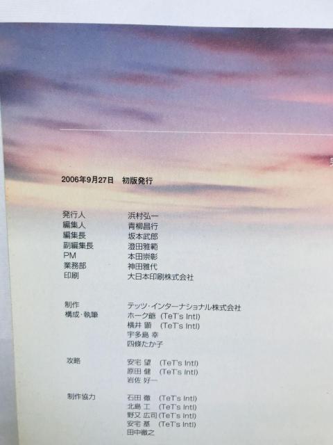 ダービースタリオンP 完全攻略ガイド+ ダビスタ鉄人秘伝の書 攻略本 帯 初版 Derby Stallion Guide PSP < ゲーム本体/ソフト ダービースタリオンP 完全攻略ガイド+ ダビスタ鉄人秘伝の書 攻略本 帯 初版 Derby Stallion Guide PSP < ゲーム本体/ソフトの