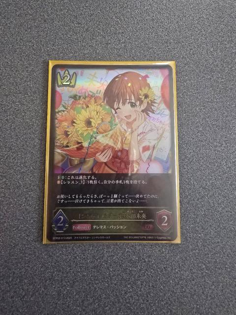 シャドウバースエボルヴ シンデレラガール 本田未央 LG < トレーディングカード  シャドウバースエボルヴ シンデレラガール 本田未央 LG  < トレーディングカードの