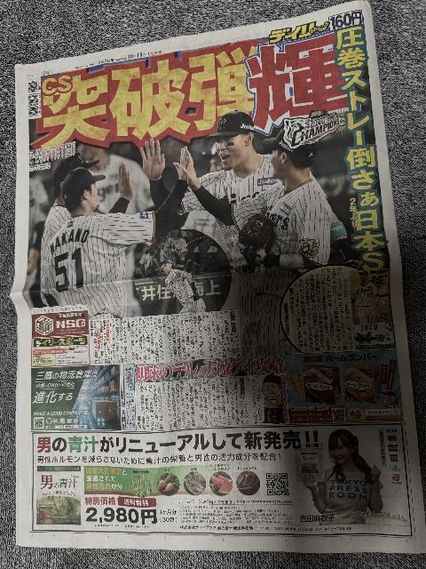 Rxsb S̐VL2025N1018fB[X|[cVIB   zr[ 