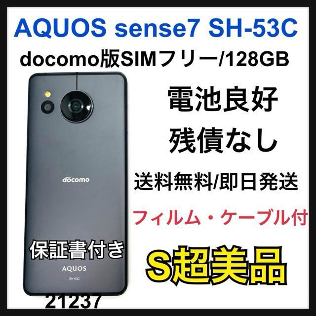 S 電池良好 AQUOS sense 7 SH-53C SIMフリー 本体 < 家電/AV  S 電池良好 AQUOS sense 7 SH-53C SIMフリー 本体  < 家電/AVの