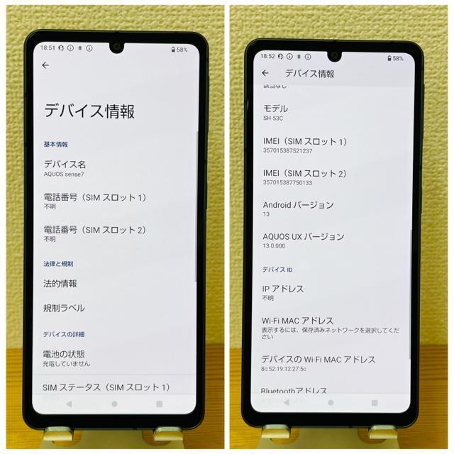S 電池良好 AQUOS sense 7 SH-53C SIMフリー 本体 < 家電/AV  S 電池良好 AQUOS sense 7 SH-53C SIMフリー 本体 < 家電/AVの