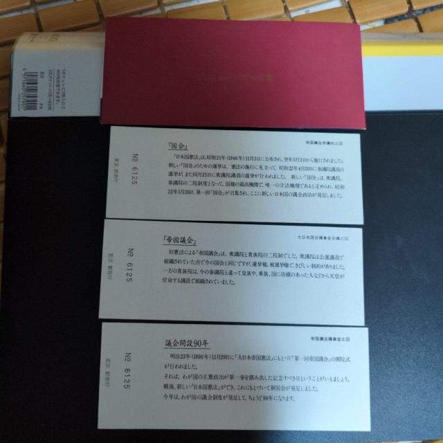 記念乗車券2セット < ホビー 記念乗車券2セット < ホビーの