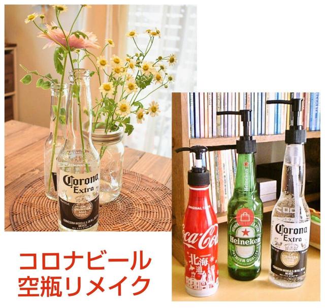 コロナビール★24本★空瓶★王冠付き★旧パッケージ★素材★工作用★自家製ビール★ガラス素材★DIY★インテリア★オブジェ★送料無料 < インテリア/ライフ コロナビール★24本★空瓶★王冠付き★旧パッケージ★素材★工作用★自家製ビール★ガラス素材★DIY★インテリア★オブジェ★送料無料 < インテリア/ライフの