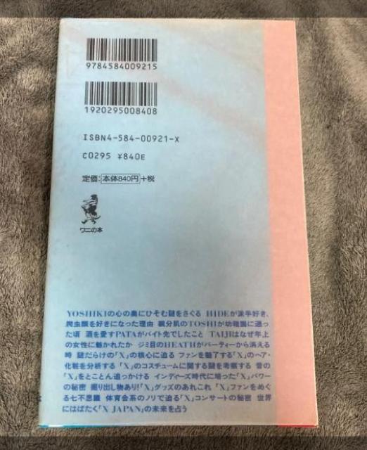 �w�i�`�o�`�m�̒��^�� / �w�@�i�`�o�`�m�[�w������ �� �{/�G���� 