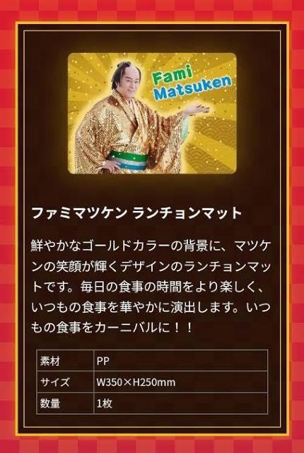 �sNew�t�t�@�~�}�c�P������(�����Ȃ�)2026���N�[�|����25���t�y�t�@�~���[�}�[�g/�t�@�~�}����z �� �`�P�b�g/������ 