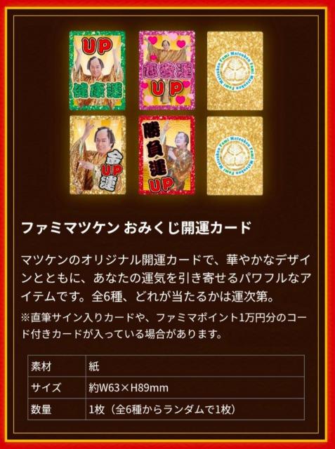 �sNew�t�t�@�~�}�c�P������(�����Ȃ�)2026���N�[�|����25���t�y�t�@�~���[�}�[�g/�t�@�~�}����z �� �`�P�b�g/������ 