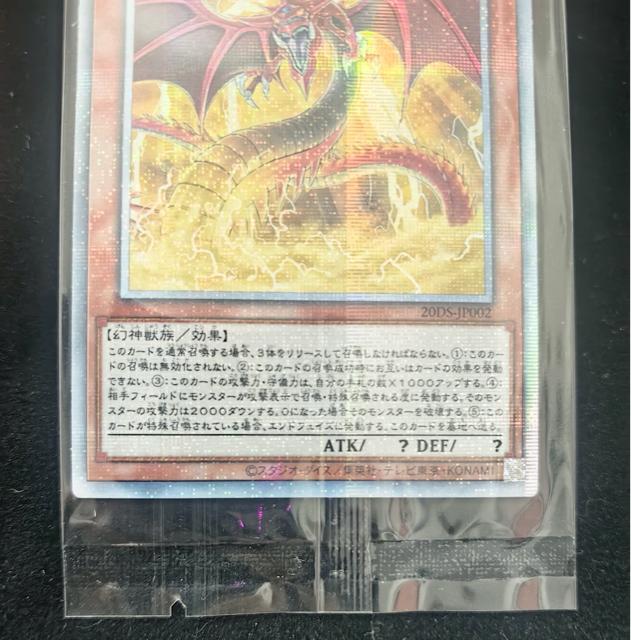 �y���J���z�V�Y�� �I�V���X�̓V��_ 20DS-JP022 �V�[�N���b�g ���i �I�V���X�̓V�� 20th�V�N�d�l �� �� �g���[�f�B���O�J�[�h�� 