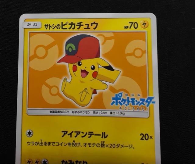 ��/�v���� �T�g�V�̃s�J�`���E 072/SM-P ����œ��T �z�E�G���L���b�v �|�P�����J�[�h�Q�[�� �񔄕i ���i ���� �� �g���[�f�B���O�J�[�h�� 