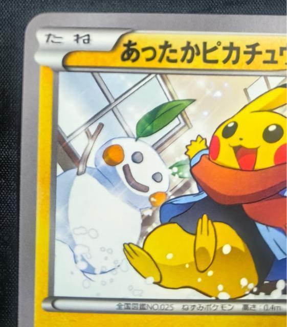 �y�󏭁z���������s�J�`���E 095/XY-P �v���� ���j�N�� ���� �|�P�J �|�P�����J�[�h ���i ���� �� �g���[�f�B���O�J�[�h�� 