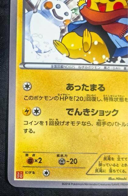 �y�󏭁z���������s�J�`���E 095/XY-P �v���� ���j�N�� ���� �|�P�J �|�P�����J�[�h ���i ���� �� �g���[�f�B���O�J�[�h�� 