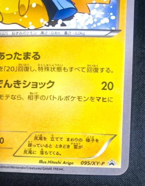 �y�󏭁z���������s�J�`���E 095/XY-P �v���� ���j�N�� ���� �|�P�J �|�P�����J�[�h ���i ���� �� �g���[�f�B���O�J�[�h�� 