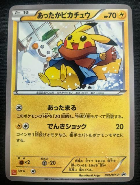 �y�󏭁z���������s�J�`���E 095/XY-P �v���� ���j�N�� ���� �|�P�J �|�P�����J�[�h ���i ���� �� �g���[�f�B���O�J�[�h�� 