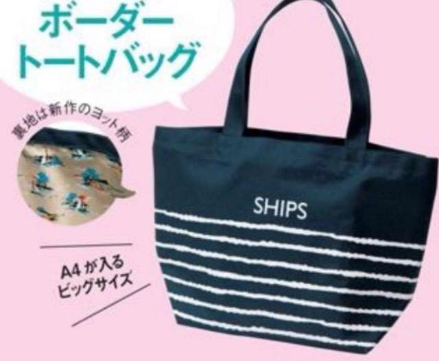 with雑誌付録★シップスships★裏地ヨットプリント ボーダートート★ < ブランド with雑誌付録★シップスships★裏地ヨットプリント ボーダートート★ < ブランドの
