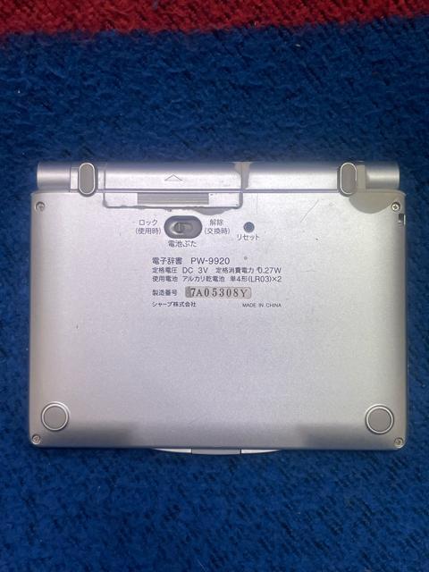 SHARP �d�q���� PW-9920 ����m�F�ς� �� �Ɠd/AV�� 