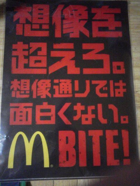 本田佳祐クリアファイル/(赤)非売品MAC/約31×22/未使用/送料込み < レジャー/スポーツ 本田佳祐クリアファイル/(赤)非売品MAC/約31×22/未使用/送料込み < レジャー/スポーツの