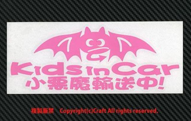 Kids in car小悪魔輸送中!/ステッカー/ライトピンク30cm < 自動車/バイク Kids in car小悪魔輸送中!/ステッカー/ライトピンク30cm < 自動車/バイク