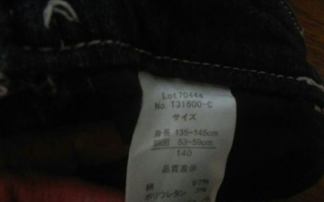 140 ダメージデニム 美品 ウエスト後ろゴム 男女兼用 < キッズ/ベビー  140 ダメージデニム 美品 ウエスト後ろゴム 男女兼用 < キッズ/ベビーの