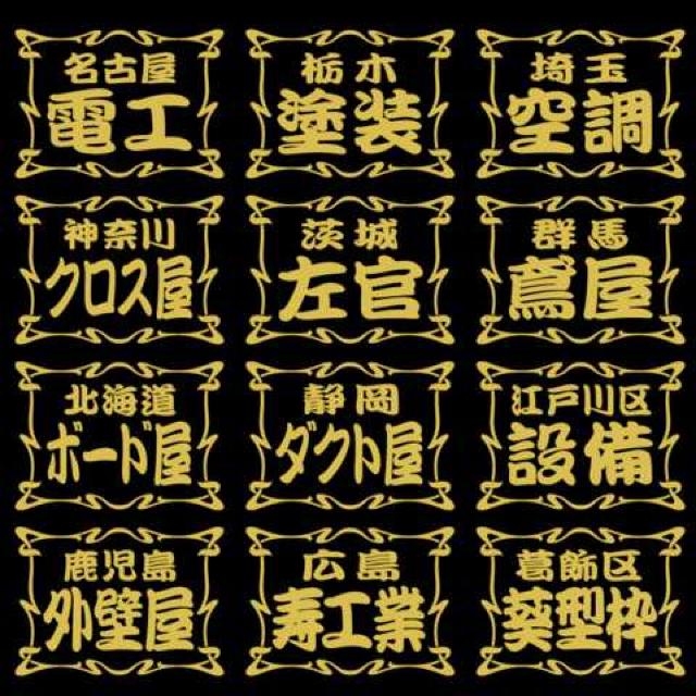 職人ステッカー フレーム 塗装 空調 2枚組 < 自動車/バイク 職人ステッカー フレーム 塗装 空調 2枚組 < 自動車/バイク