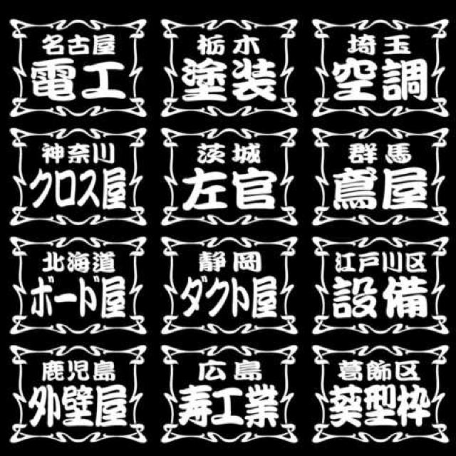 職人ステッカー フレーム 塗装 空調 2枚組 < 自動車/バイク 職人ステッカー フレーム 塗装 空調 2枚組 < 自動車/バイク