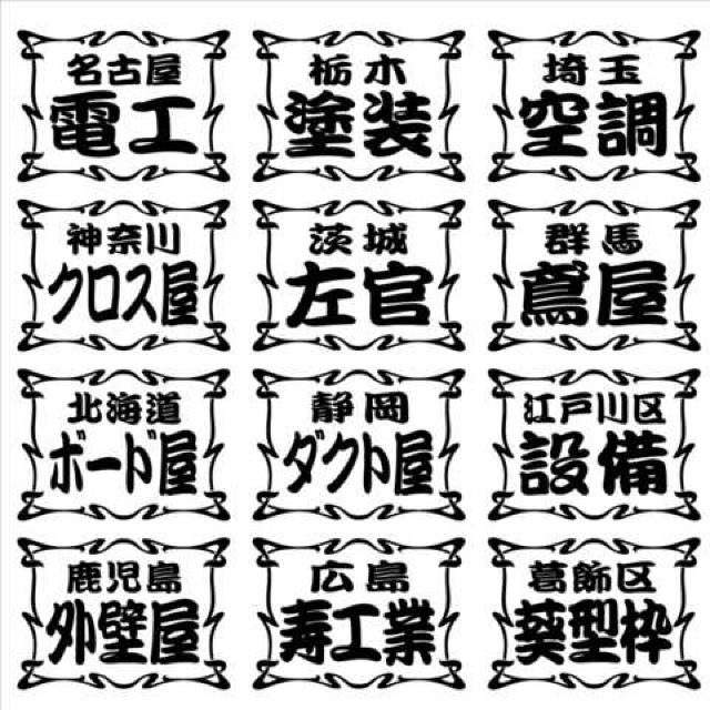 職人ステッカー フレーム 塗装 空調 2枚組 < 自動車/バイク 職人ステッカー フレーム 塗装 空調 2枚組 < 自動車/バイク
