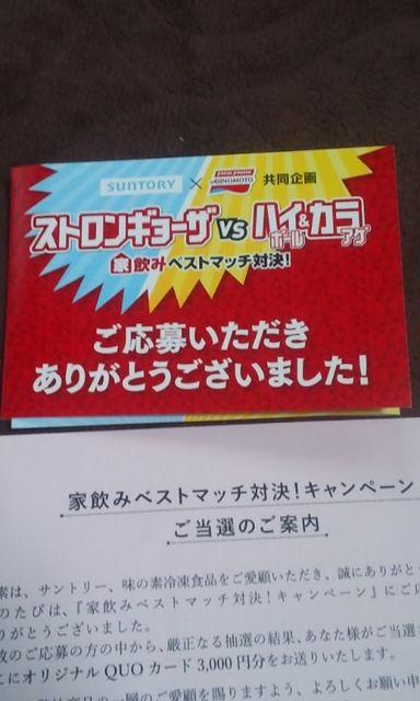 サントリー×味の素オリジナルクオカード(ブラックマヨネーズ&トレンディエンジェル)当選品 < チケット/金券  サントリー×味の素オリジナルクオカード(ブラックマヨネーズ&トレンディエンジェル)当選品  < チケット/金券の