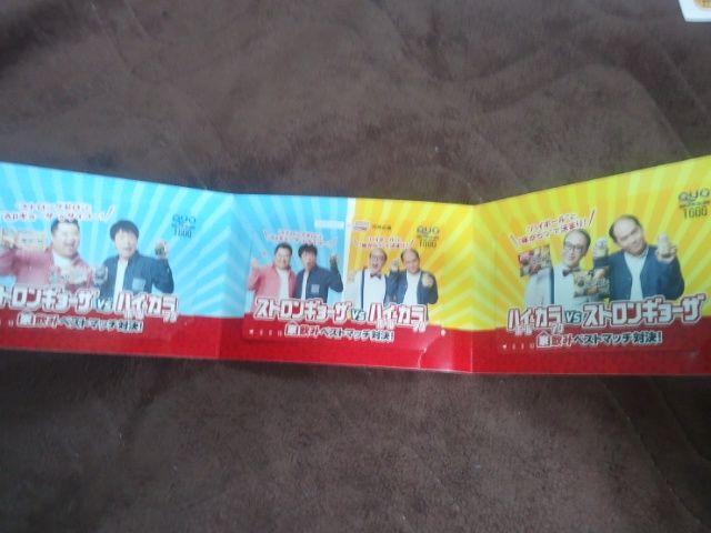 サントリー×味の素オリジナルクオカード(ブラックマヨネーズ&トレンディエンジェル)当選品 < チケット/金券  サントリー×味の素オリジナルクオカード(ブラックマヨネーズ&トレンディエンジェル)当選品 < チケット/金券の