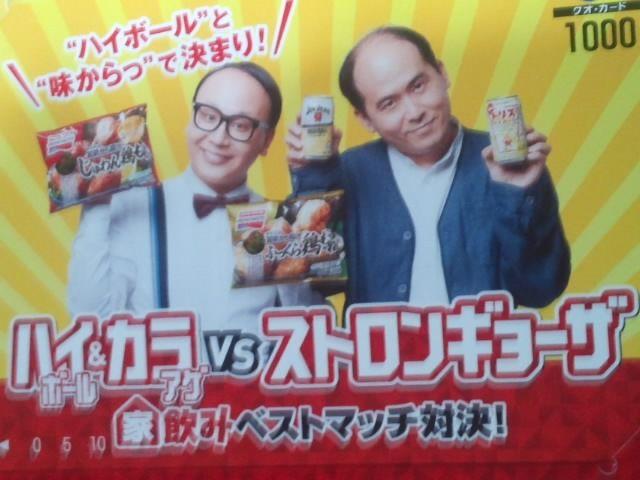 サントリー×味の素オリジナルクオカード(ブラックマヨネーズ&トレンディエンジェル)当選品 < チケット/金券  サントリー×味の素オリジナルクオカード(ブラックマヨネーズ&トレンディエンジェル)当選品 < チケット/金券の