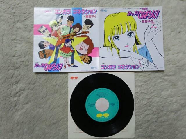 シングルレコード ストップひばりくん '83/5 主題歌 C/W コンガラ コネクション < CD/DVD/ビデオ シングルレコード ストップひばりくん '83/5 主題歌 C/W コンガラ コネクション < CD/DVD/ビデオの