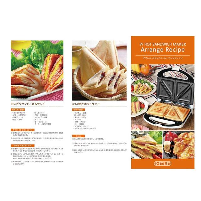 洗える Wホットサンドメーカー ダブルプレート 2枚 ホットサンド < 家電/AV  洗える Wホットサンドメーカー ダブルプレート 2枚 ホットサンド < 家電/AVの