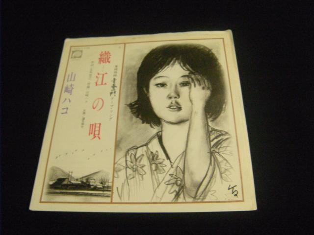 山崎ハコ 織江の唄 E72 < CD/DVD/ビデオ 山崎ハコ 織江の唄 E72 < CD/DVD/ビデオの