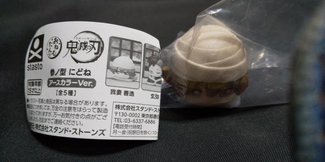 鬼滅の刃 おねむたん  参の型 にどね アースカラー 我妻善〓 < アニメ/コミック/キャラクター  鬼滅の刃 おねむたん  参の型 にどね アースカラー 我妻善〓 < アニメ/コミック/キャラクターの