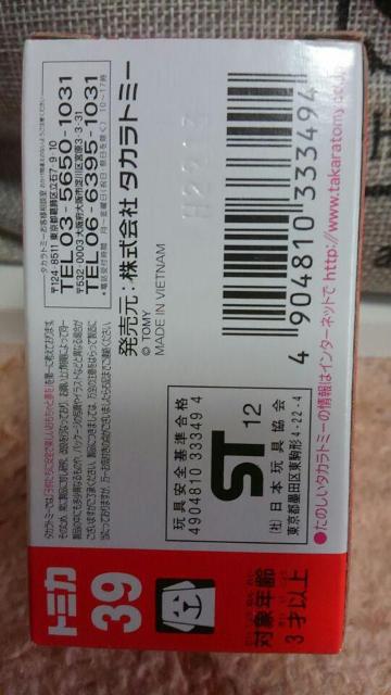 トミカ 旧39 三菱 ランサーエボリューションX 英国警察仕様 初回箱 未開封 新品 < ホビー  トミカ 旧39 三菱 ランサーエボリューションX 英国警察仕様 初回箱 未開封 新品 < ホビーの