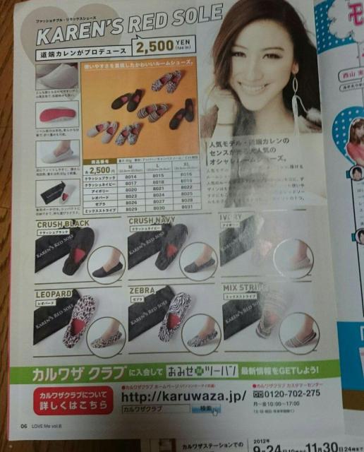 LOVE Me vol.8 2012 通販カタログ ほしのあき 非売品 ヨレあり < タレントグッズ  LOVE Me vol.8 2012 通販カタログ ほしのあき 非売品 ヨレあり < タレントグッズの