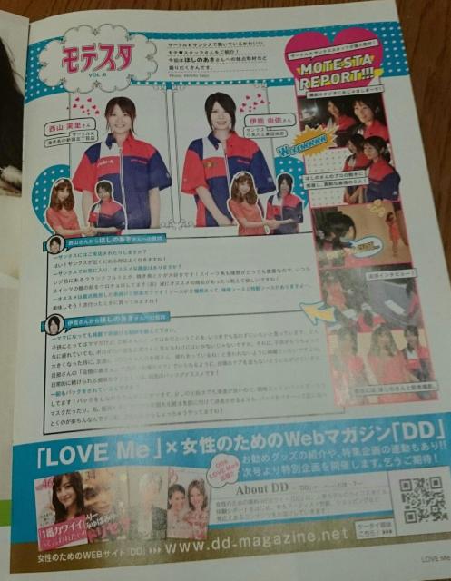 LOVE Me vol.8 2012 通販カタログ ほしのあき 非売品 ヨレあり < タレントグッズ  LOVE Me vol.8 2012 通販カタログ ほしのあき 非売品 ヨレあり < タレントグッズの
