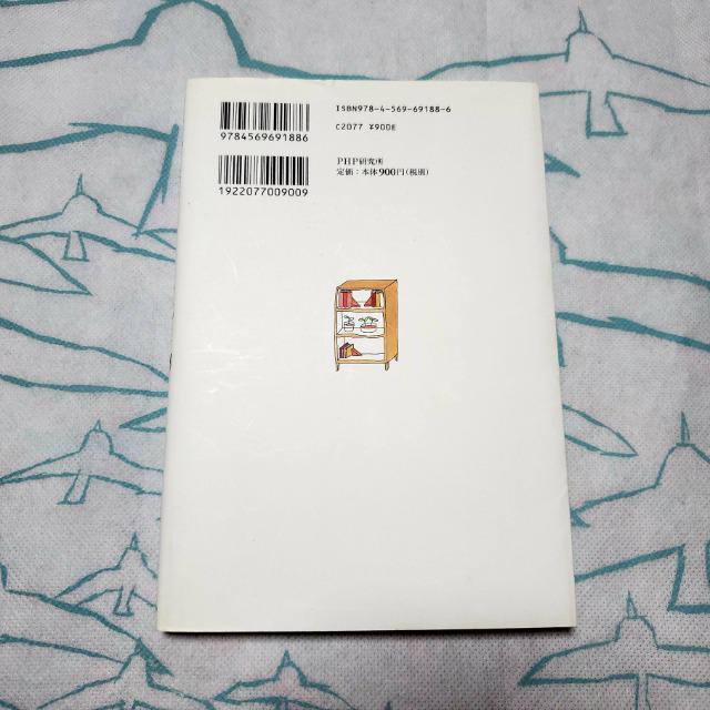 掃除でハッピー! 快適!わたしのお部屋 PHP 毎田祥子 岩上喜実 大掃除 < 本/雑誌  掃除でハッピー! 快適!わたしのお部屋 PHP 毎田祥子 岩上喜実 大掃除 < 本/雑誌の