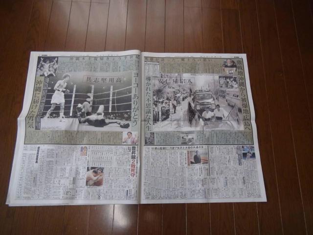 2022年5月22日日曜日の沖縄返還50周年記念の新聞記事、他!。 < ホビー  2022年5月22日日曜日の沖縄返還50周年記念の新聞記事、他!。  < ホビーの