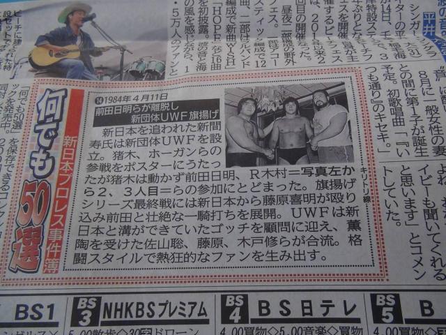 2022年5月22日日曜日の沖縄返還50周年記念の新聞記事、他!。 < ホビー  2022年5月22日日曜日の沖縄返還50周年記念の新聞記事、他!。 < ホビーの