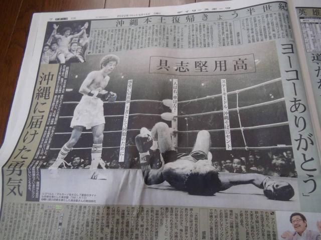 2022年5月22日日曜日の沖縄返還50周年記念の新聞記事、他!。 < ホビー  2022年5月22日日曜日の沖縄返還50周年記念の新聞記事、他!。 < ホビーの