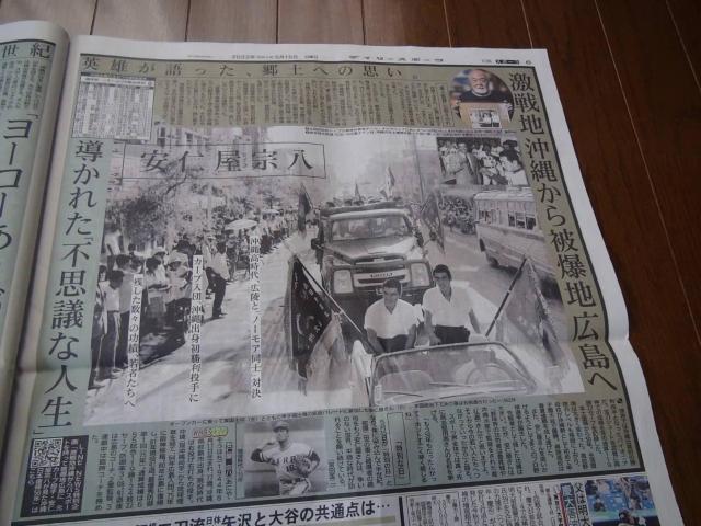 2022年5月22日日曜日の沖縄返還50周年記念の新聞記事、他!。 < ホビー  2022年5月22日日曜日の沖縄返還50周年記念の新聞記事、他!。 < ホビーの