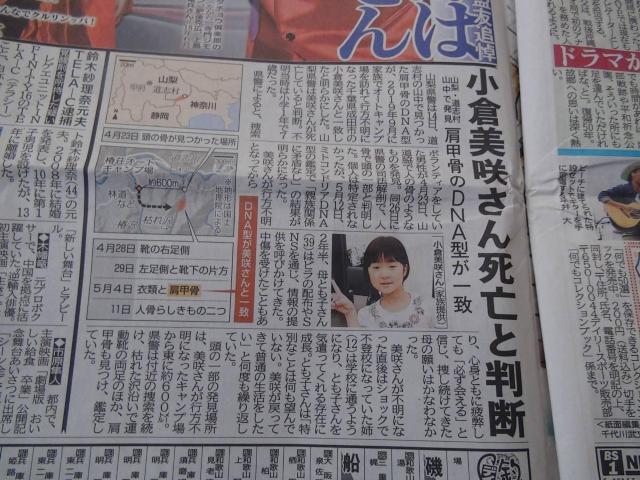 2022年5月22日日曜日の沖縄返還50周年記念の新聞記事、他!。 < ホビー  2022年5月22日日曜日の沖縄返還50周年記念の新聞記事、他!。 < ホビーの