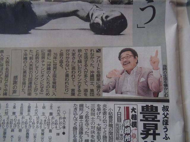 2022年5月22日日曜日の沖縄返還50周年記念の新聞記事、他!。 < ホビー  2022年5月22日日曜日の沖縄返還50周年記念の新聞記事、他!。 < ホビーの