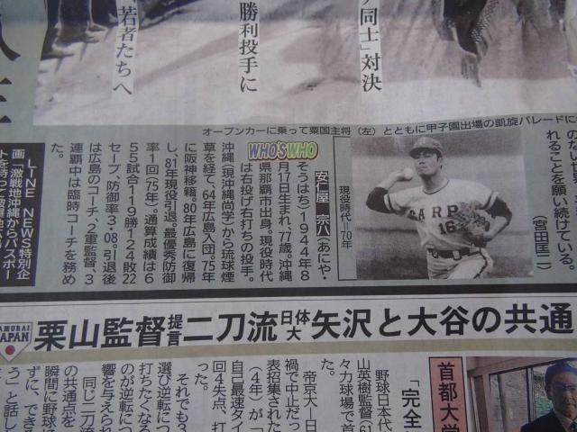 2022年5月22日日曜日の沖縄返還50周年記念の新聞記事、他!。 < ホビー  2022年5月22日日曜日の沖縄返還50周年記念の新聞記事、他!。 < ホビーの