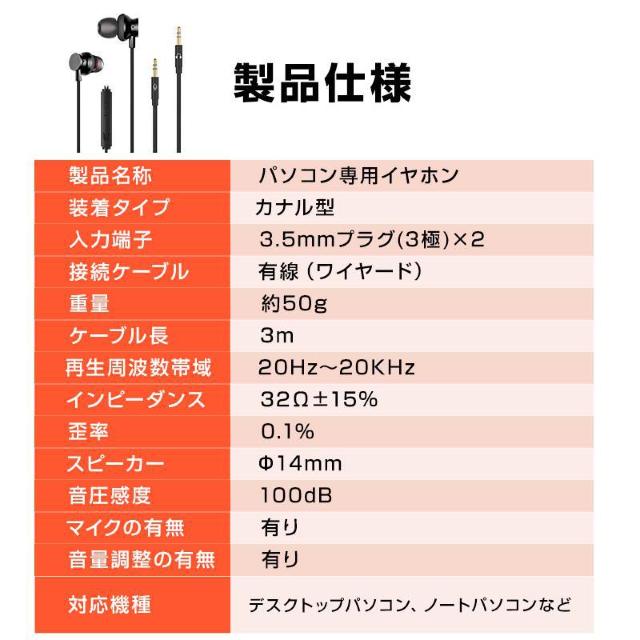 3.5mmデュアルプラグ カナル型 イヤホン マイク付 パソコン用 長さ3m 通話可能 高音質 イヤフォン 有線 ゲーム PC < 家電/AV 3.5mmデュアルプラグ カナル型 イヤホン マイク付 パソコン用 長さ3m 通話可能 高音質 イヤフォン 有線 ゲーム PC < 家電/AVの