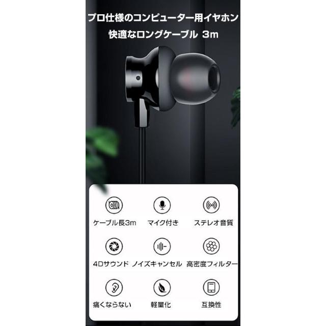 3.5mmデュアルプラグ カナル型 イヤホン マイク付 パソコン用 長さ3m 通話可能 高音質 イヤフォン 有線 ゲーム PC < 家電/AV 3.5mmデュアルプラグ カナル型 イヤホン マイク付 パソコン用 長さ3m 通話可能 高音質 イヤフォン 有線 ゲーム PC < 家電/AVの