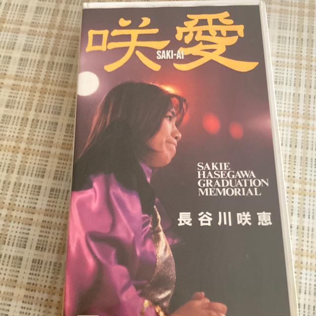 【値下げ】超お宝!未DVD化 セル版ビデオ 長谷川咲恵 / 咲愛 全日本女子プロレス < レジャー/スポーツ  【値下げ】超お宝!未DVD化 セル版ビデオ 長谷川咲恵 / 咲愛 全日本女子プロレス < レジャー/スポーツの