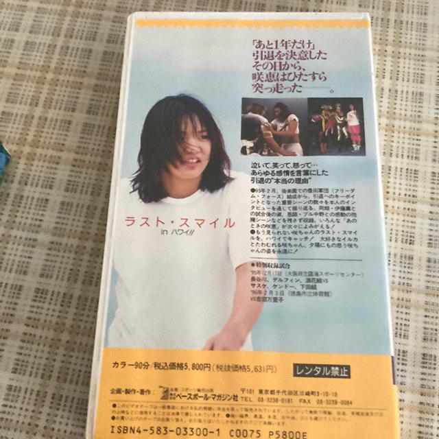 【値下げ】超お宝!未DVD化 セル版ビデオ 長谷川咲恵 / 咲愛 全日本女子プロレス < レジャー/スポーツ  【値下げ】超お宝!未DVD化 セル版ビデオ 長谷川咲恵 / 咲愛 全日本女子プロレス < レジャー/スポーツの