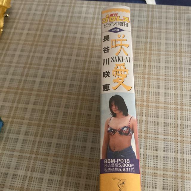 【値下げ】超お宝!未DVD化 セル版ビデオ 長谷川咲恵 / 咲愛 全日本女子プロレス < レジャー/スポーツ  【値下げ】超お宝!未DVD化 セル版ビデオ 長谷川咲恵 / 咲愛 全日本女子プロレス < レジャー/スポーツの