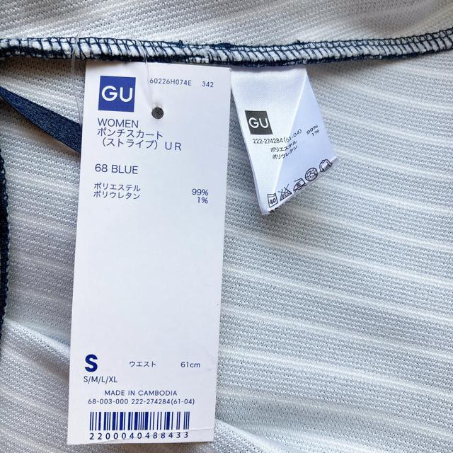 新品 GU ストレッチ入り ストライプ ポンチスカート フレア S  ジーユー N2m < ブランド  新品 GU ストレッチ入り ストライプ ポンチスカート フレア S  ジーユー N2m < ブランドの