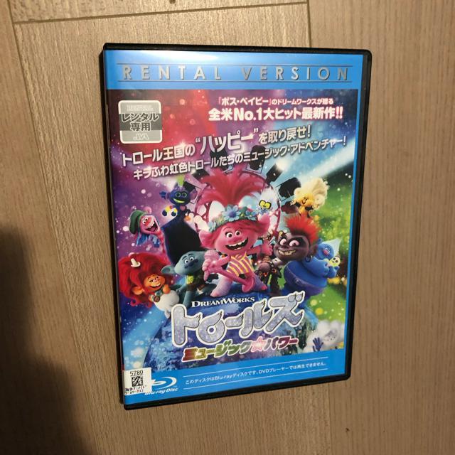 トロールズ ミュージック・パワー  ブルーレイ < CD/DVD/ビデオ  トロールズ ミュージック・パワー  ブルーレイ  < CD/DVD/ビデオの