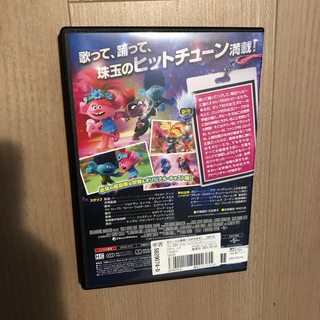 トロールズ ミュージック・パワー  ブルーレイ < CD/DVD/ビデオ  トロールズ ミュージック・パワー  ブルーレイ < CD/DVD/ビデオの